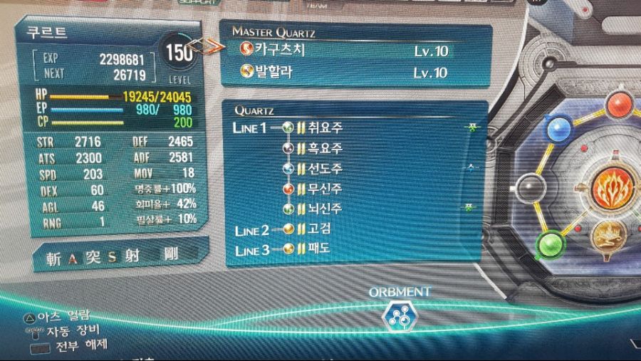 [섬궤4 쿼츠공략] 린 + 신7반 편(내용에 섬궤3 간접스포있음)_10.jpg