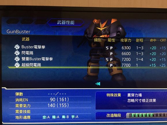 건버스터 추가무장_1.jpg