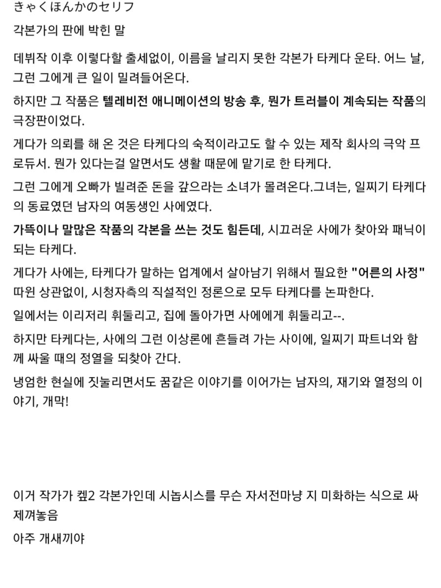 애니업계 역대급 드림팀인 괴모노 씹렌즈 제작진.jpg_4.jpg