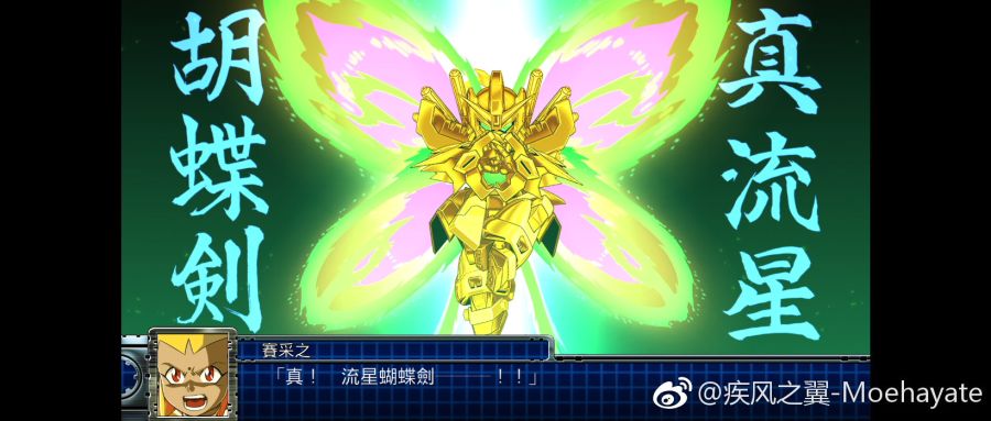 진 유성호접검 장면_3.jpg