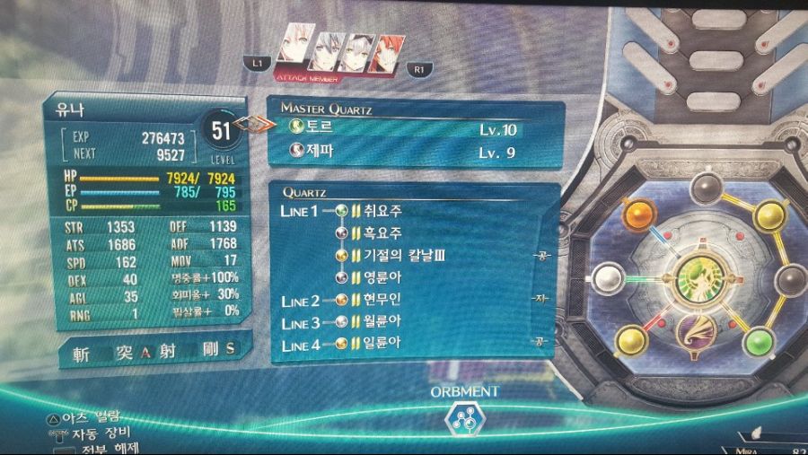 [섬궤4 쿼츠공략] 린 + 신7반 편(내용에 섬궤3 간접스포있음)_7.jpg