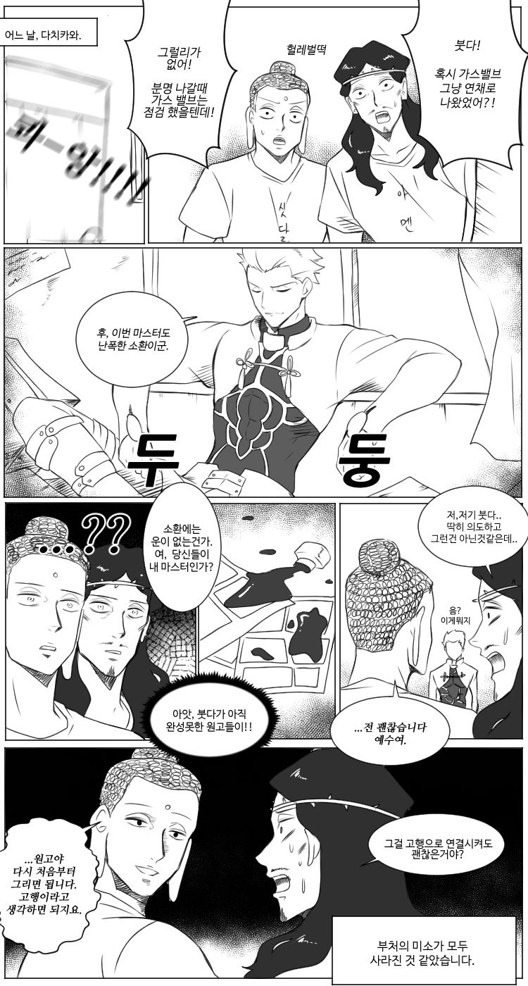 fgox세인트 영맨_6.jpeg