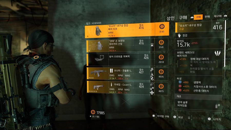 Tom Clancy's The Division® 2_20190318140937.jpg