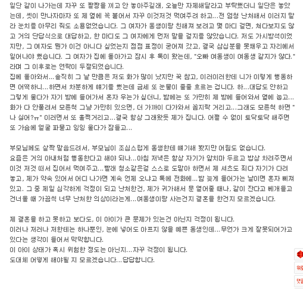 그치만 오니쨩 이렇게라도 하지 않으면..._3.png