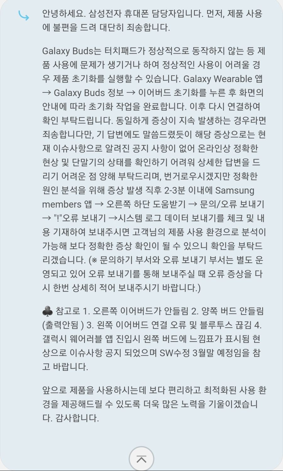 Screenshot_20190318-172332_Samsung Members.jpg