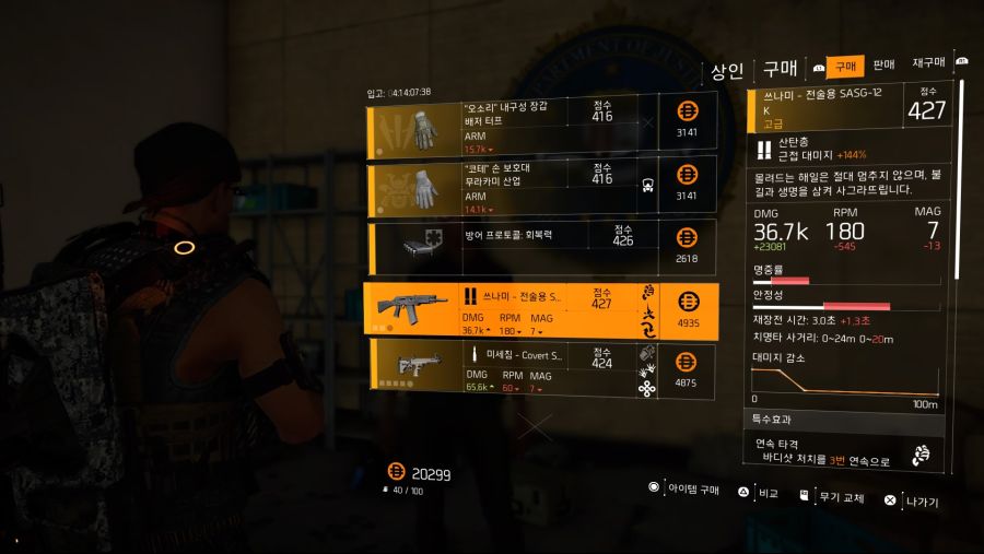 Tom Clancy's The Division® 2_20190318185201.jpg