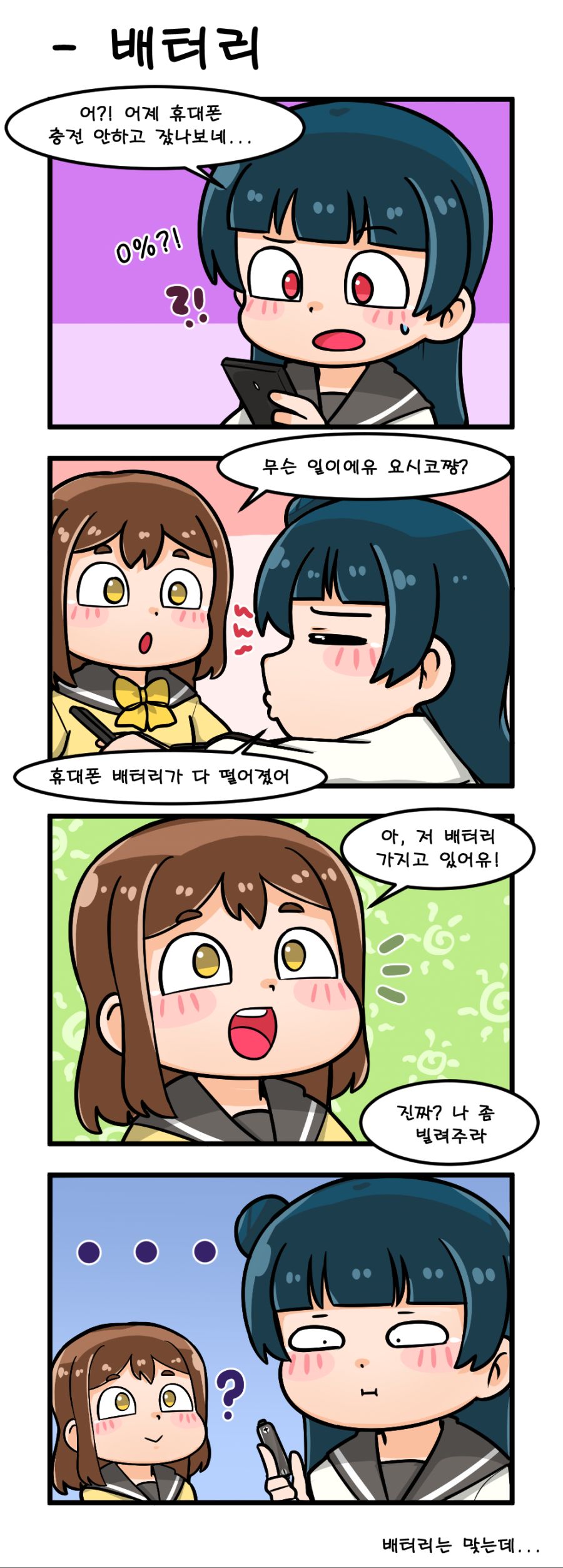 배터리.png