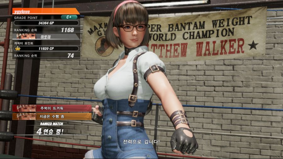 DOA 6 무료판으로 도전과제 100% 달성 !!_2.png