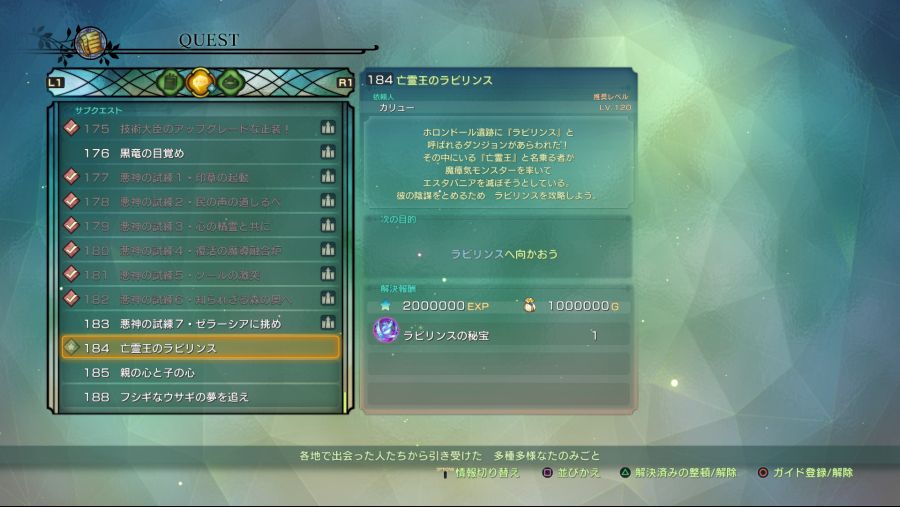 니노쿠니2 한동안 잊고 있었는데..._3.png