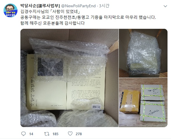박달사순 트윗 | 정치유머 게시판 | RULIWEB 박달사순 트윗 | 정치유머 게시판 | 루리웹