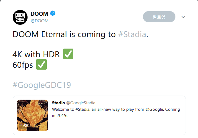 Screenshot_2019-03-20 트위터의 DOOM 님 DOOM Eternal is coming to #Stadia 4K with HDR ✅ 60fps ✅ #GoogleGDC19… .png