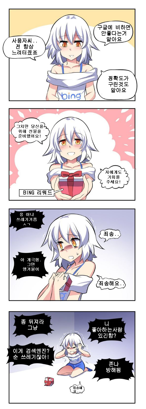 익스플로러 모에화