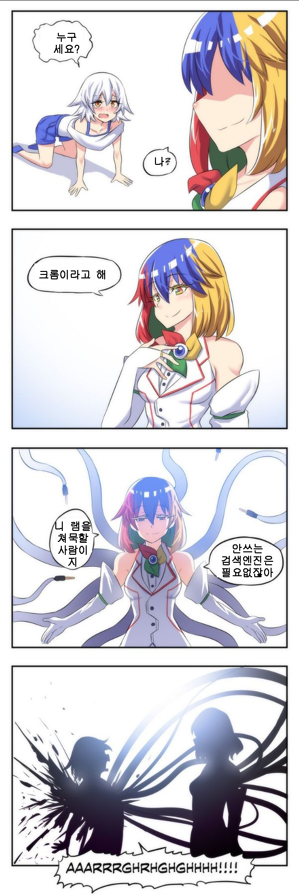 익스플로러 모에화