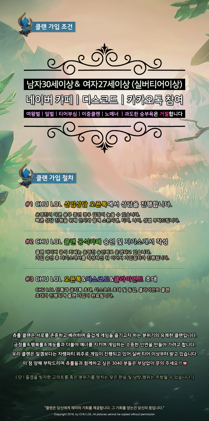 츄롤모집글2.png