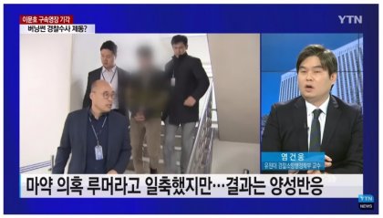 버닝썬 이문호 기각 사유_1.jpeg