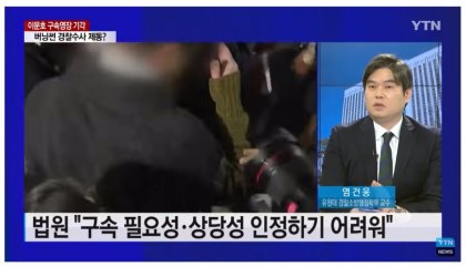 버닝썬 이문호 기각 사유_3.jpeg