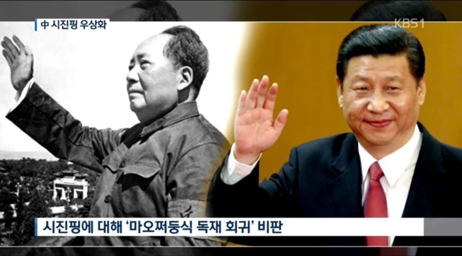 中 공산당, 당·정 간부 선임 새 규정…충성심 강조_3.jpg