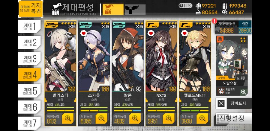 Screenshot_20190321-001958_소녀전선.jpg