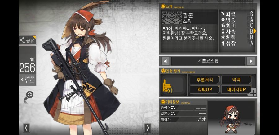 Screenshot_20190321-004233_소녀전선.jpg