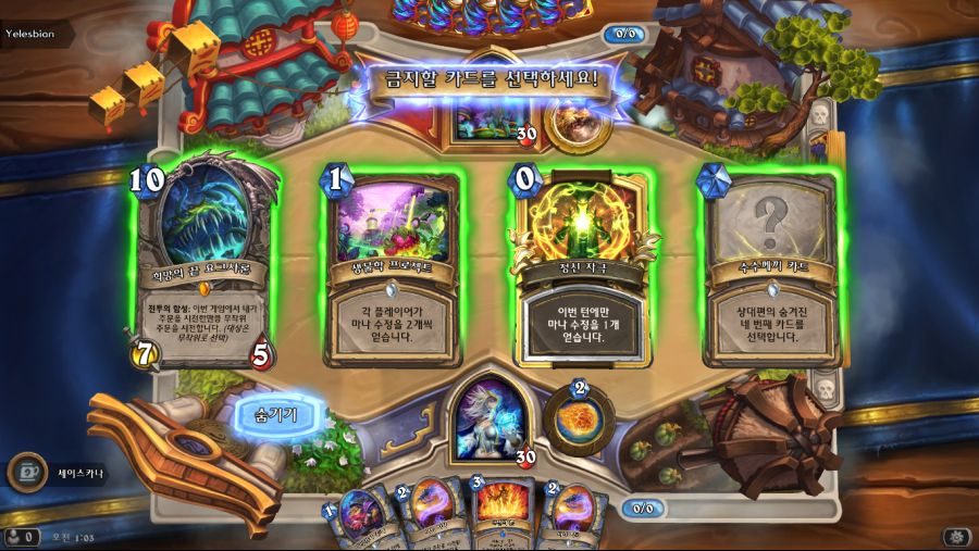 Hearthstone Screenshot 03-21-19 01.03.20.png