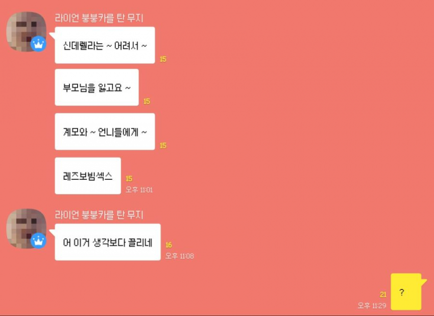 신데렐라는~어려서~ 부모님을 잃고요~_1.png