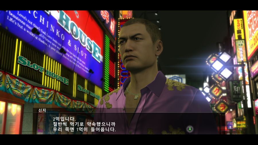 YakuzaKiwami_2019_03_22_07_18_54_144.png