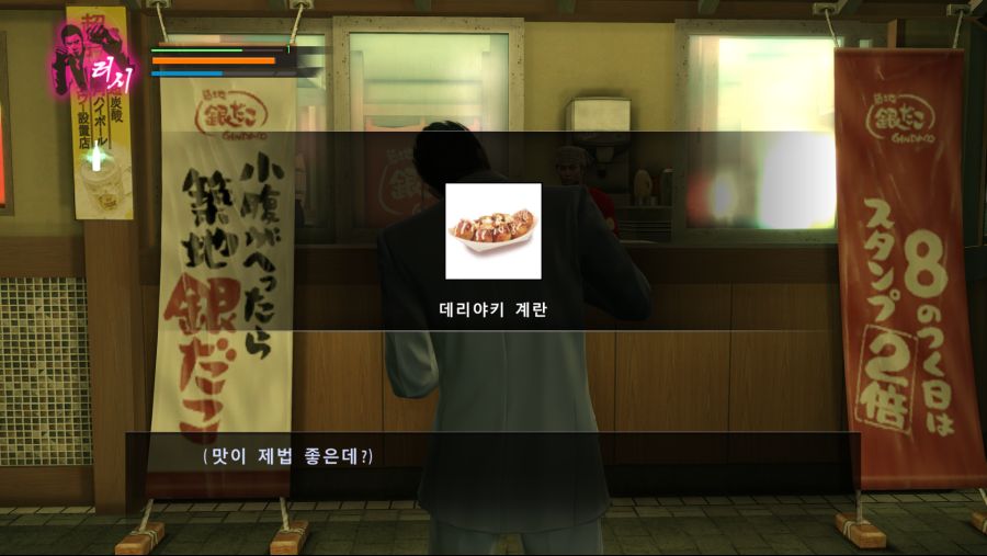 YakuzaKiwami_2019_03_22_08_28_29_280.png