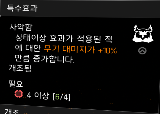 사악함.PNG