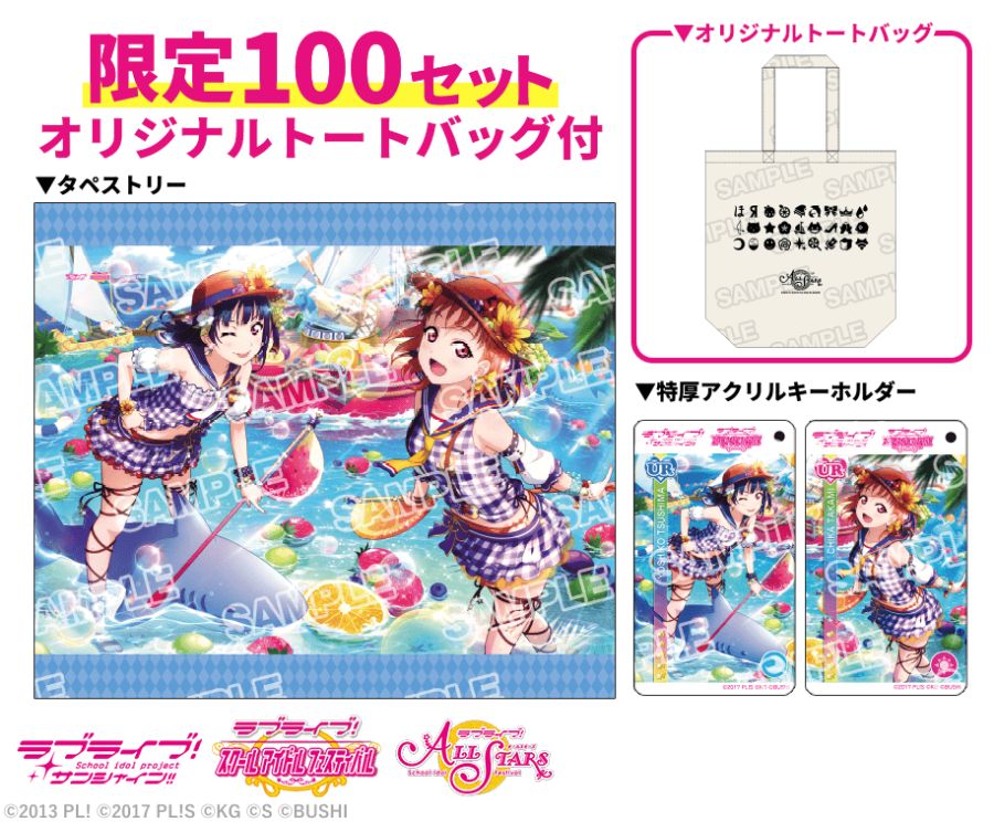 lovelive_goods_07_01.png