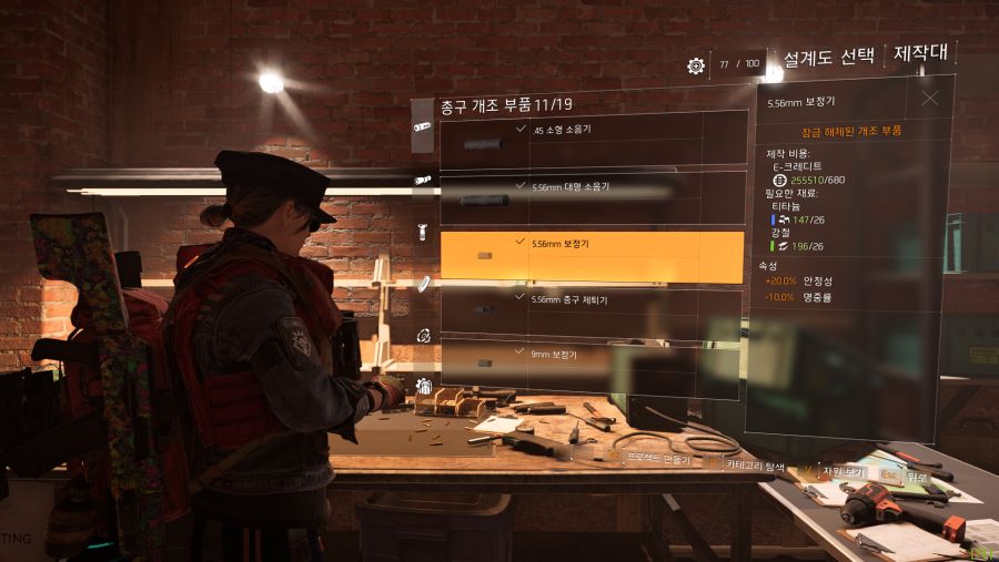 개조 부품 정리_3.png