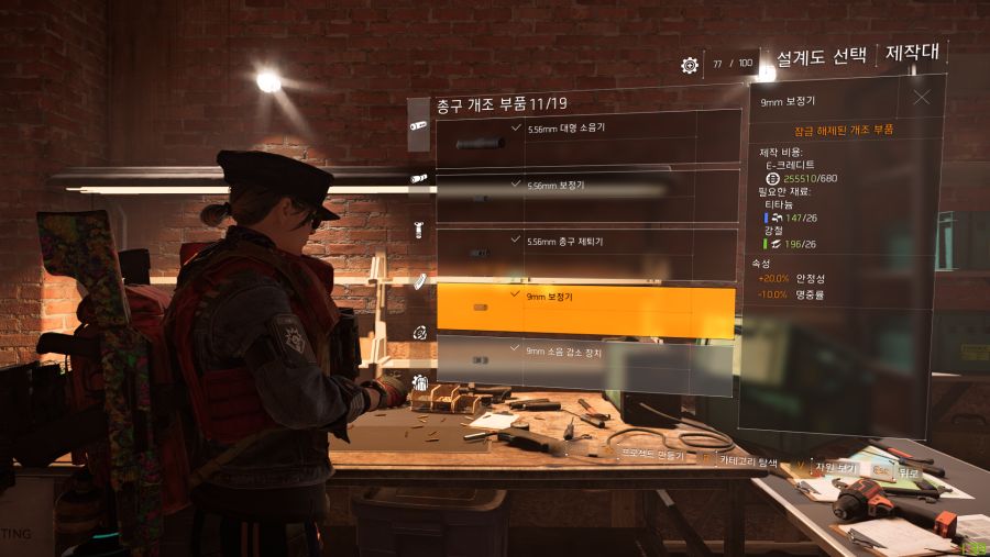 개조 부품 정리_5.png