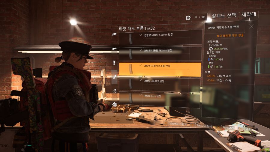 개조 부품 정리_28.png