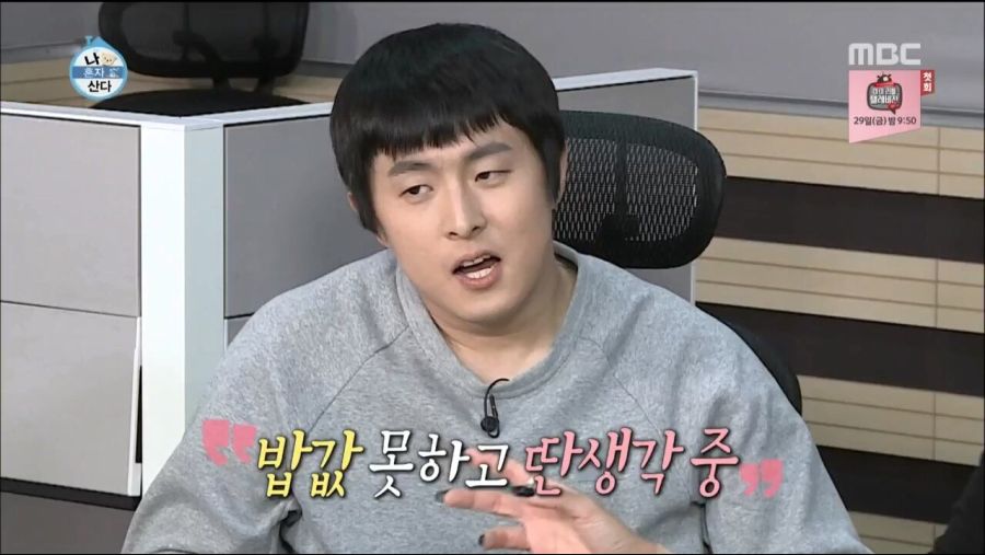 대환장파티중인 나 혼자 산다.jpg_6.jpg