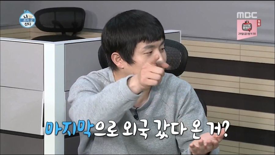 대환장파티중인 나 혼자 산다.jpg_7.jpg