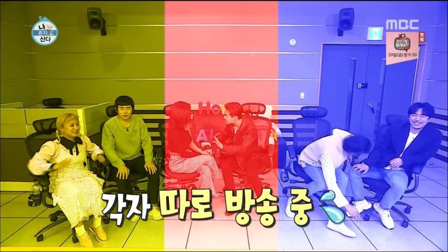 대환장파티중인 나 혼자 산다.jpg_13.jpg