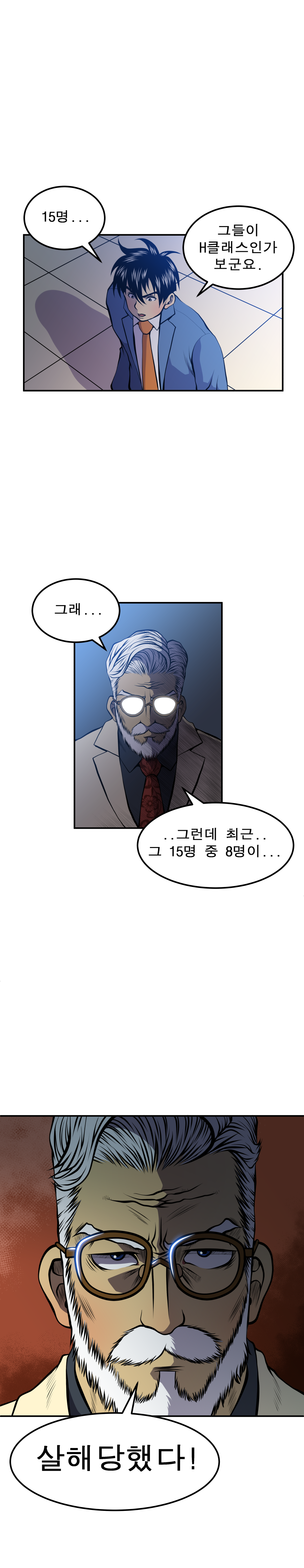 THE 만화 3화_002.png