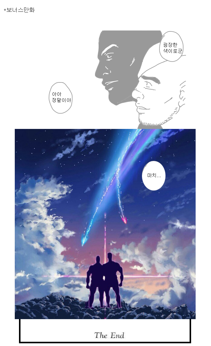 악플러들 : 사도마조히즘과 편집성 인격장애.manga_4.jpg