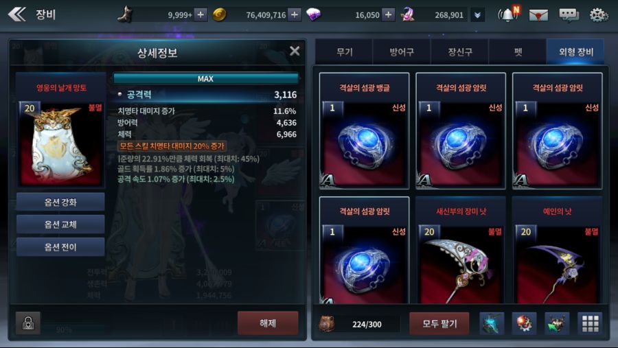 히트 - 섭종_3.png