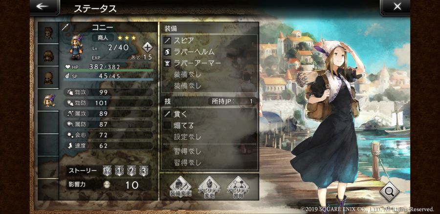 Octopath Traveler 대륙의 패자_14.jpg