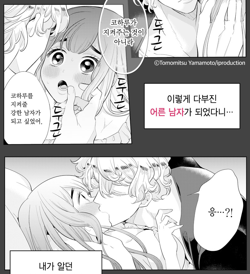 여자들이 생각하는 조신남????????????_3.png