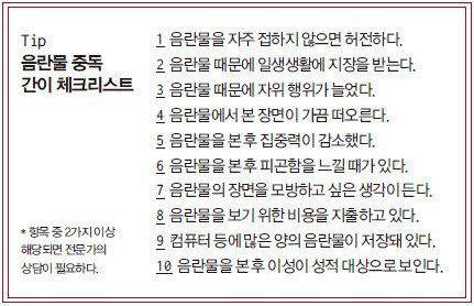 음란물 중독 테스트!_1.jpeg