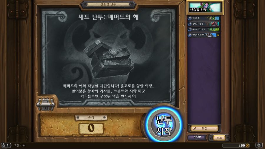 Hearthstone Screenshot 03-28-19 01.24.30.png