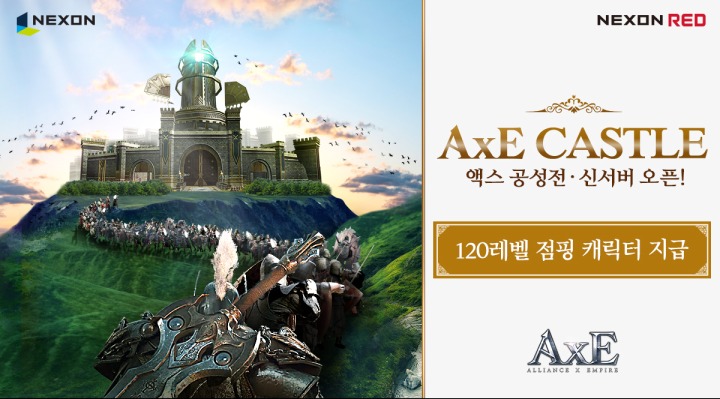 넥슨, 모바일 MMORPG ‘액스’에 길드 공성전 업데이트 (1).jpg