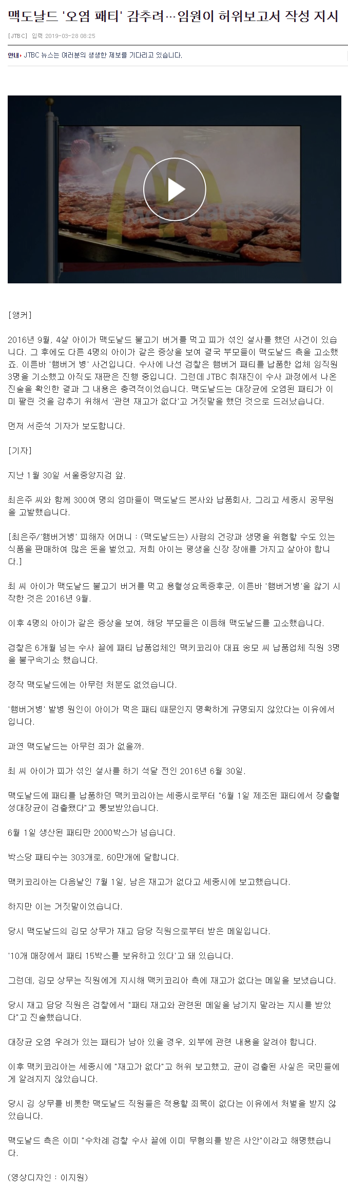 현재 터져버린 맥도날드 근황_1.png