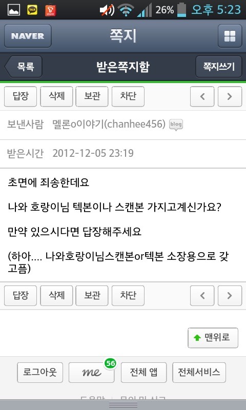 초면에 죄송한데요.jpg_1.jpg