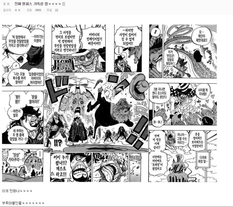 드래곤볼 vs 원피스 가독성 수준.jpg_4.jpg