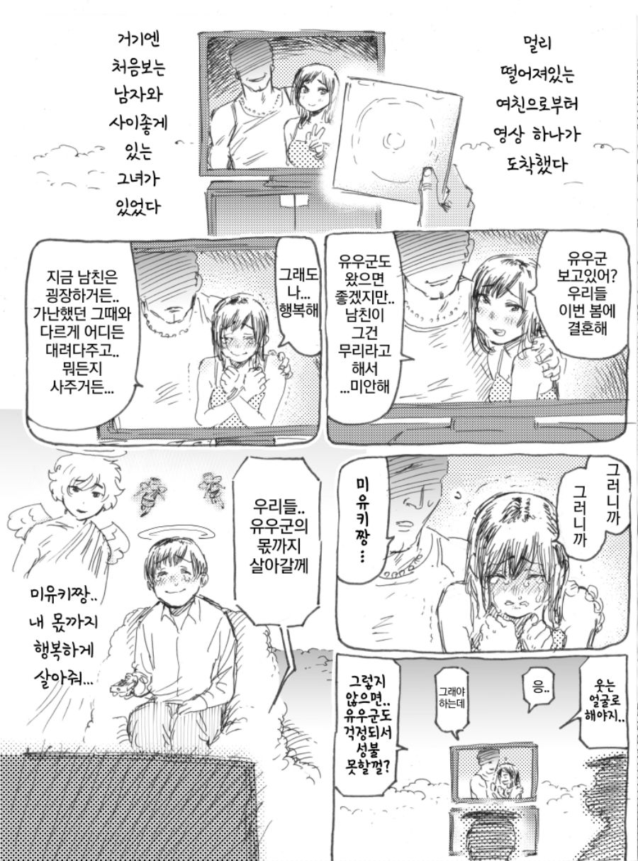 핫산] 여친으로 부터 영상이 도착했다_1.jpg