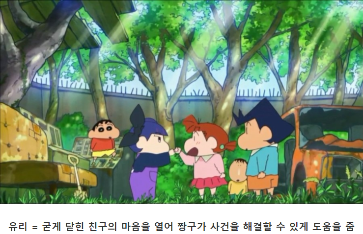짱구 친구들의 우정.jpg_3.png