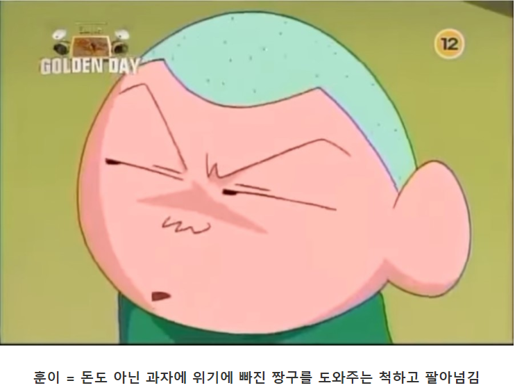 짱구 친구들의 우정.jpg_4.png