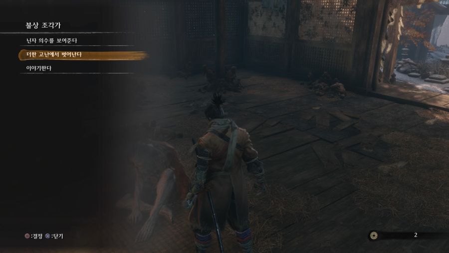 Sekiro™_ Shadows Die Twice_20190330134529.jpg